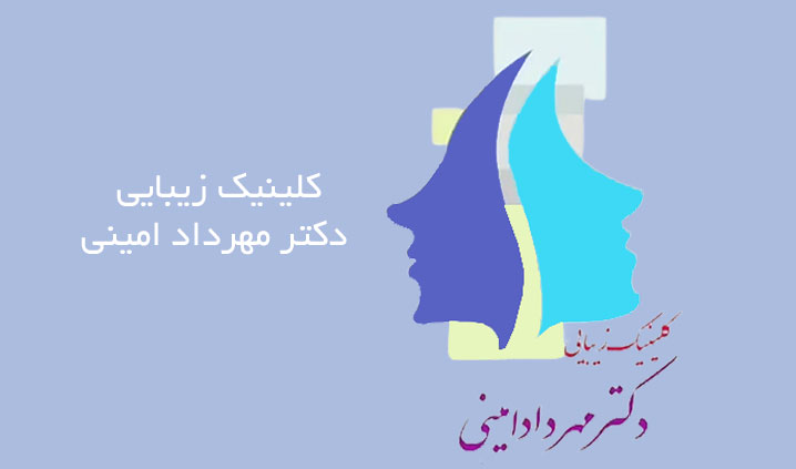 مرکز تزریق ژل لب در تهرانسر